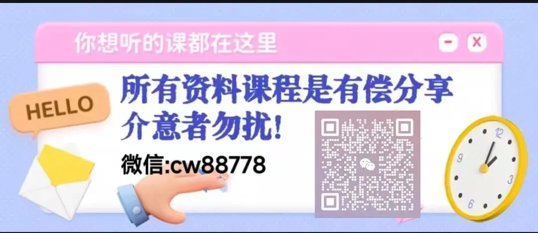 上海2026中考一模冲刺课数学、语文、英语、物理、化学每科7节课,每节1.5小时,更新中 第10张