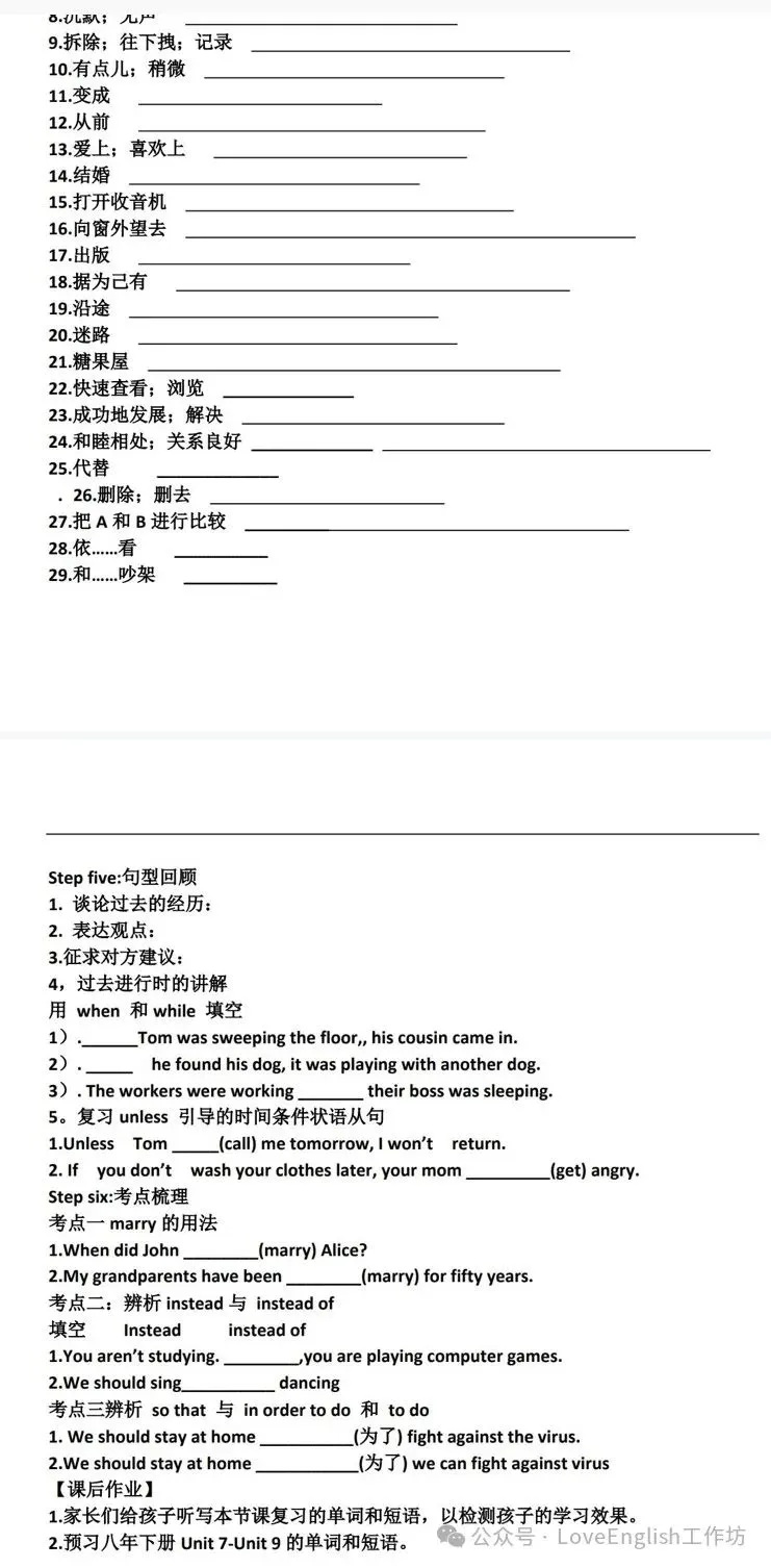2026新中考英语最全复习课件资源:同步+话题+专题一至三轮复习优质资源(包括PPT课件+教案+讲义+练习等) 第6张