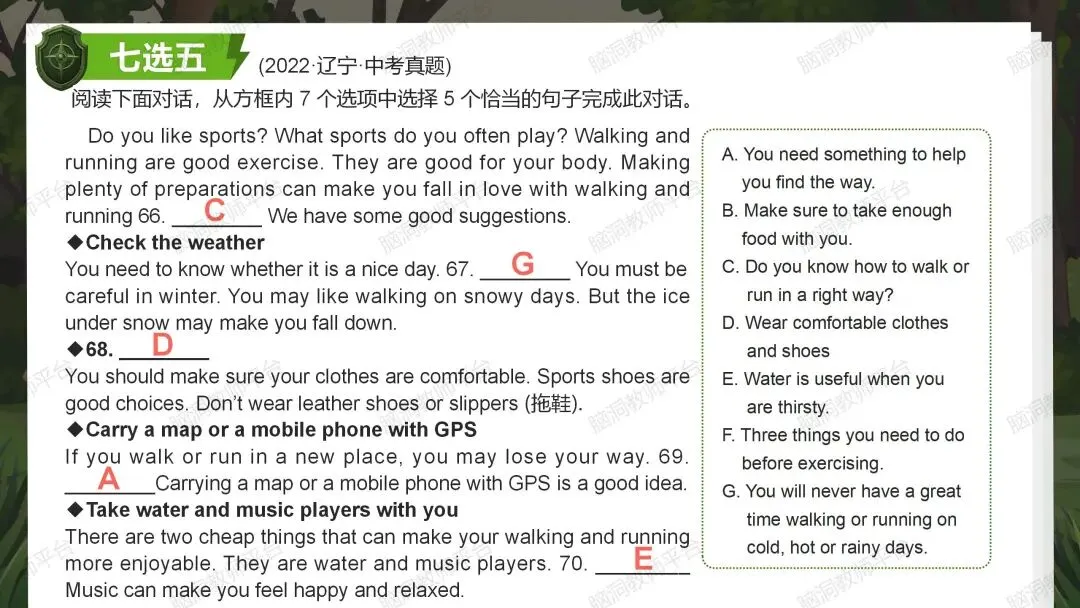 2026中考总复习资源包:话题|语法|题型|易错|外刊|长难句|词汇|写作,不会哪里补哪里~ 第76张