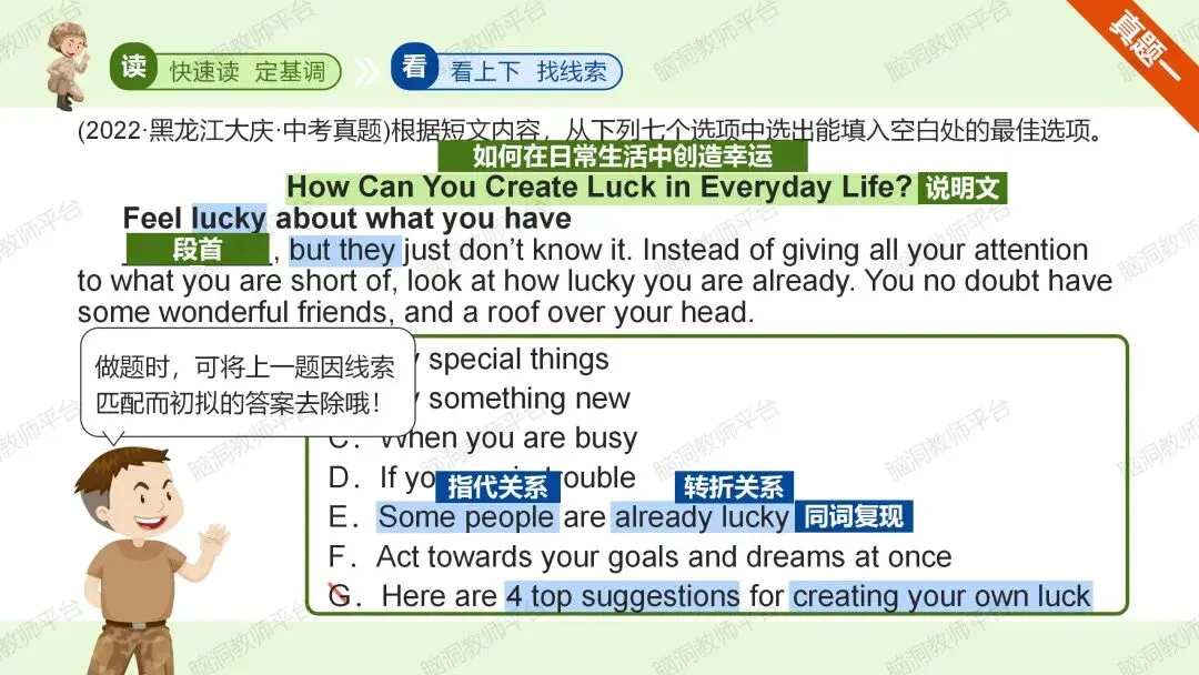 2026中考总复习资源包:话题|语法|题型|易错|外刊|长难句|词汇|写作,不会哪里补哪里~ 第87张