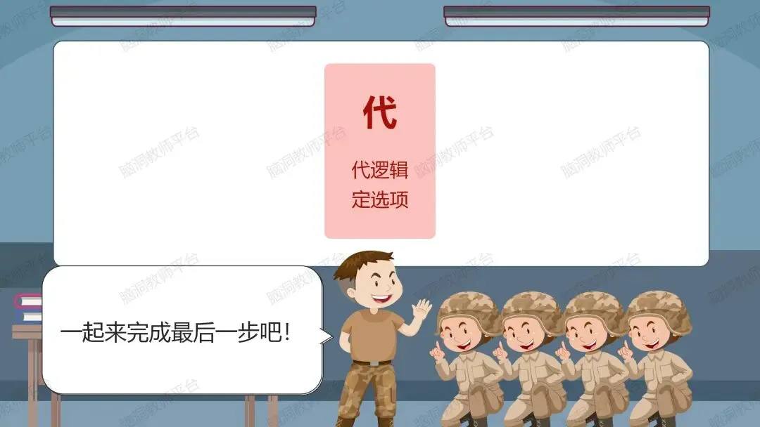 2026中考总复习资源包:话题|语法|题型|易错|外刊|长难句|词汇|写作,不会哪里补哪里~ 第91张