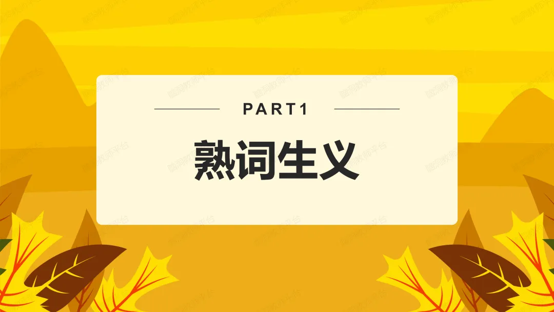 2026中考总复习资源包:话题|语法|题型|易错|外刊|长难句|词汇|写作,不会哪里补哪里~ 第121张