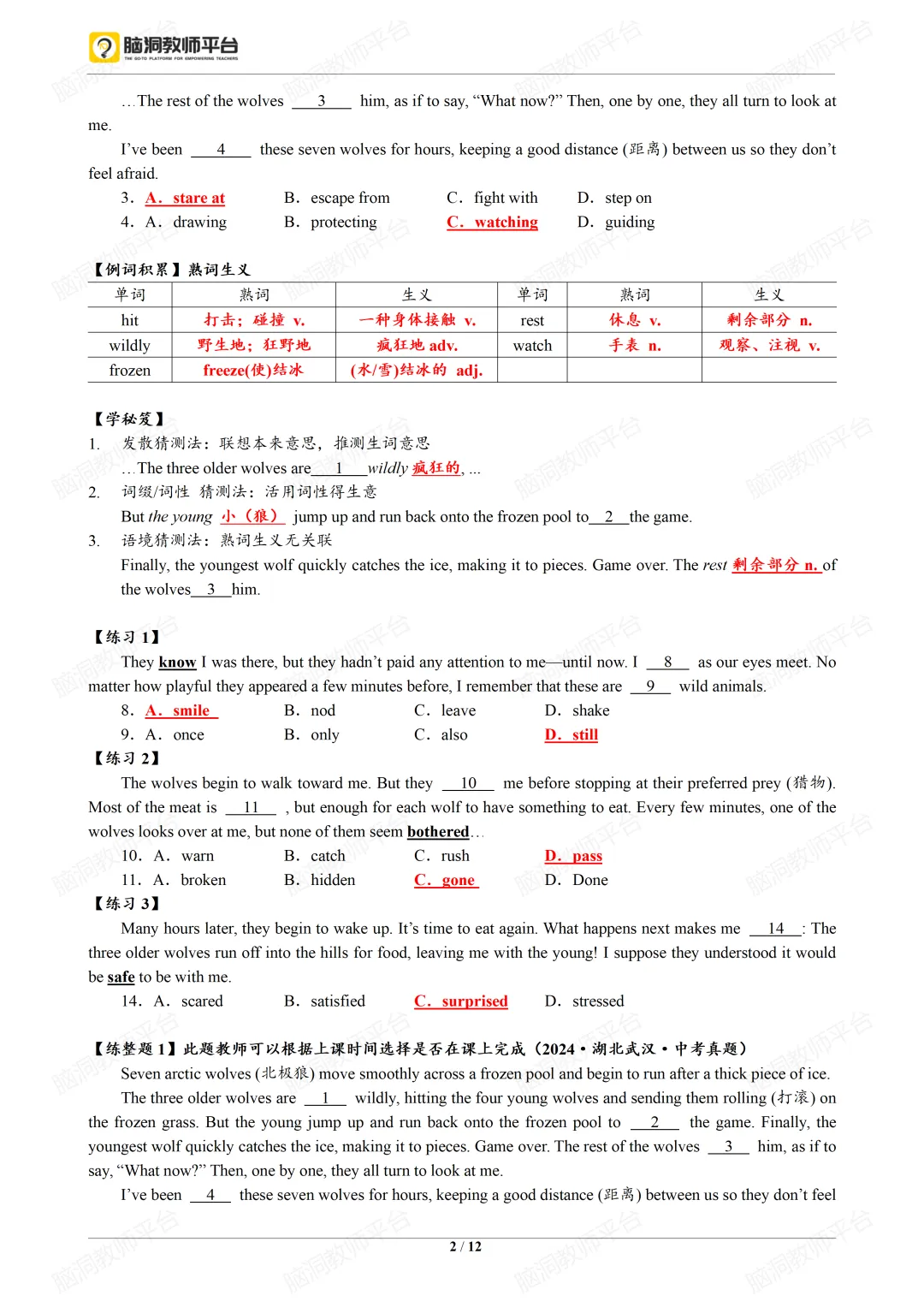 2026中考总复习资源包:话题|语法|题型|易错|外刊|长难句|词汇|写作,不会哪里补哪里~ 第129张