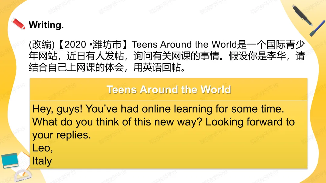 2026中考总复习资源包:话题|语法|题型|易错|外刊|长难句|词汇|写作,不会哪里补哪里~ 第193张