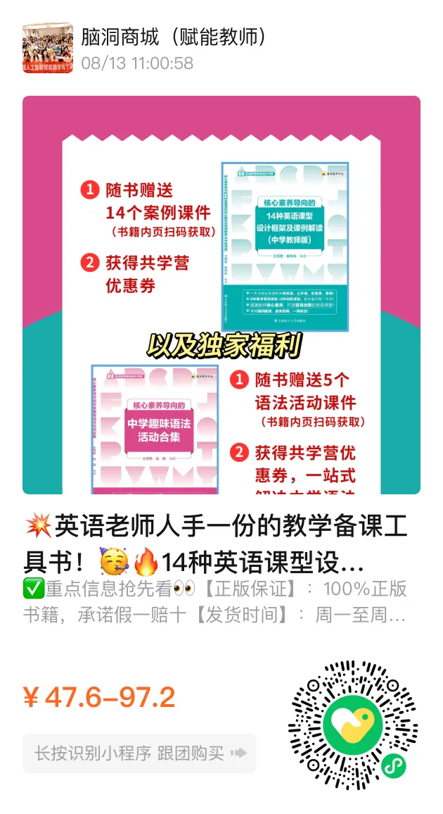 2026中考总复习资源包:话题|语法|题型|易错|外刊|长难句|词汇|写作,不会哪里补哪里~ 第233张