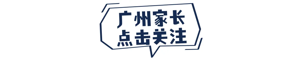 官宣!2026广州中考初三毕业班适应性测试来了!4.24-26考试!向考生发布成绩!出5分段统计表! 第3张