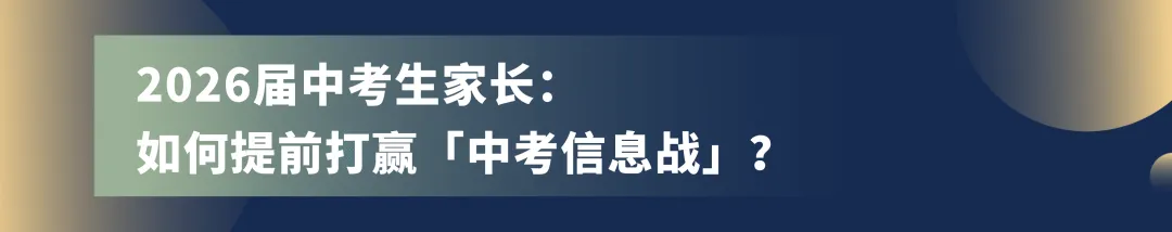 官宣!2026广州中考初三毕业班适应性测试来了!4.24-26考试!向考生发布成绩!出5分段统计表! 第9张