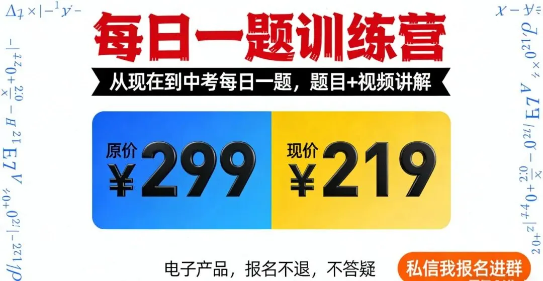 中考倒计时170天,解答题训练营 第2张