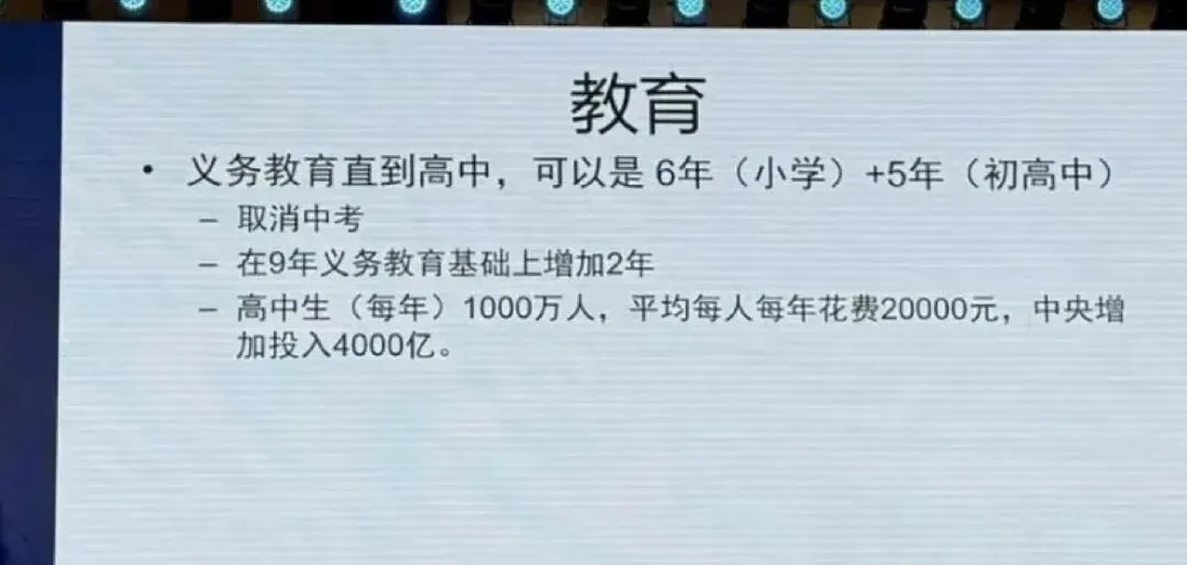 取消中考真要提上日程? 第1张