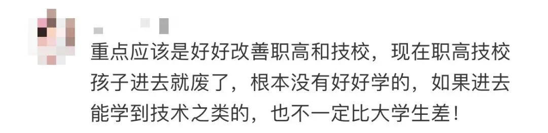 取消中考真要提上日程? 第6张