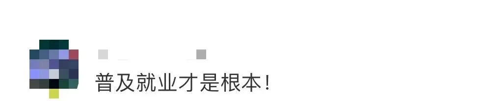 取消中考真要提上日程? 第7张