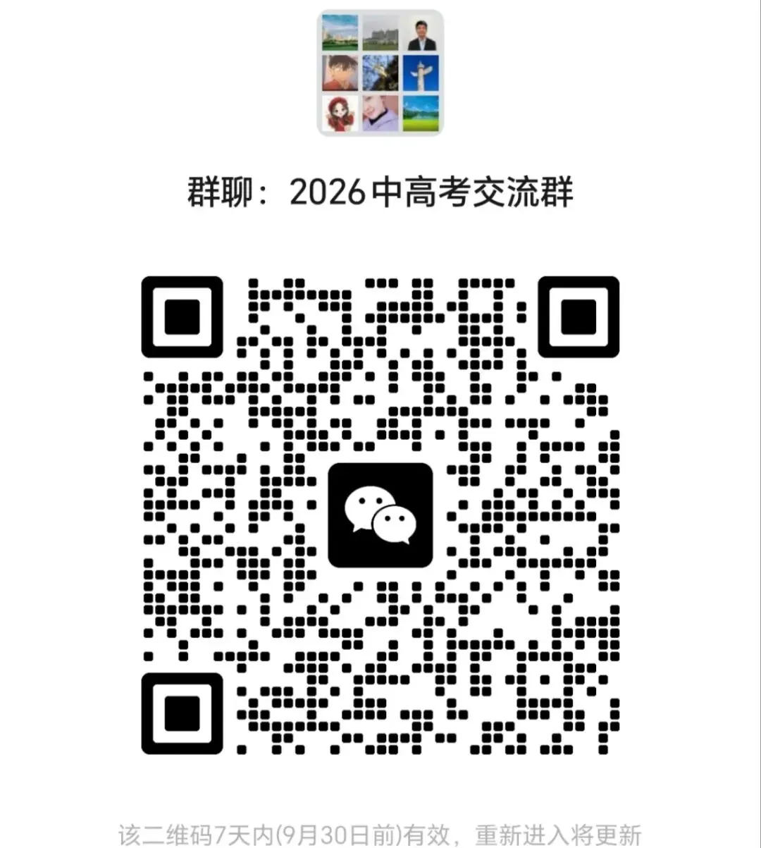 什么是中考签约?杭州热门高中签约班型都有哪些? 第11张