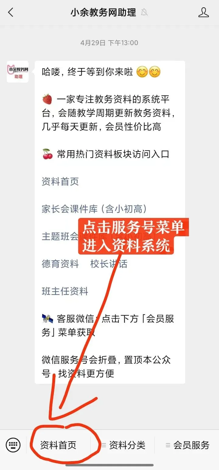 初中八年级(初二)地生中考动员大会,校长精彩讲话:不负时光,不负自己 第1张