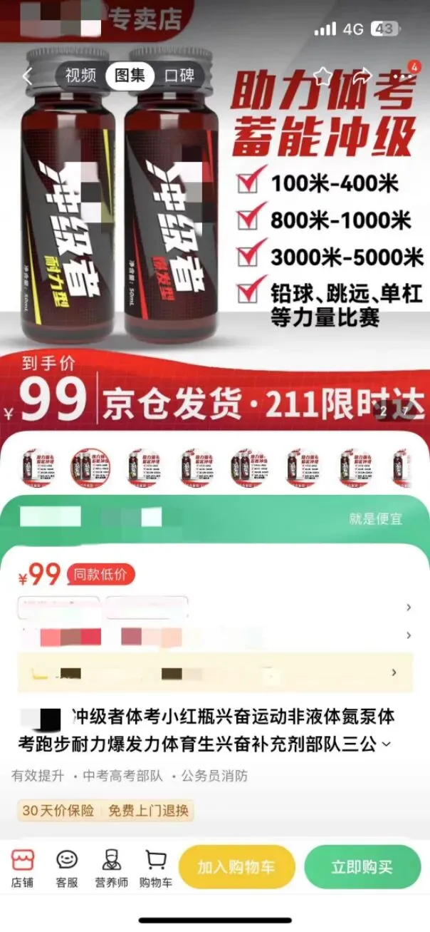 中考体育神器,“氮泵”到底是个啥?-第3张图片-四季读书网
