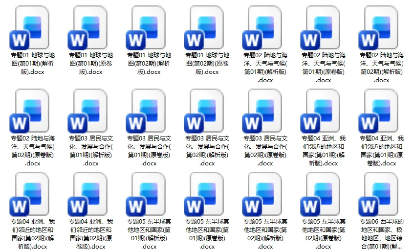 【精选资料】2025年全国中考地理真题分类汇编-第3张图片-四季读书网