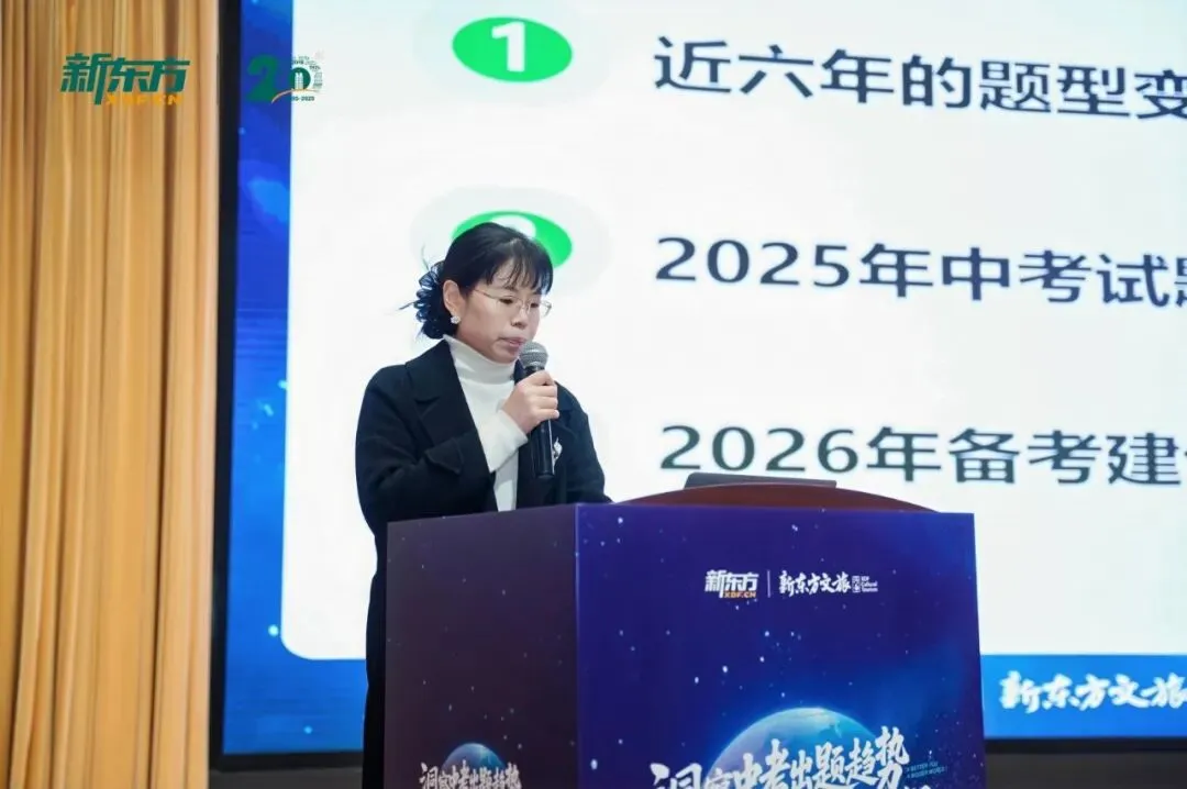 助力中考,为梦护航!郑州新东方洞察中考公益讲座圆满举办!-第4张图片-四季读书网