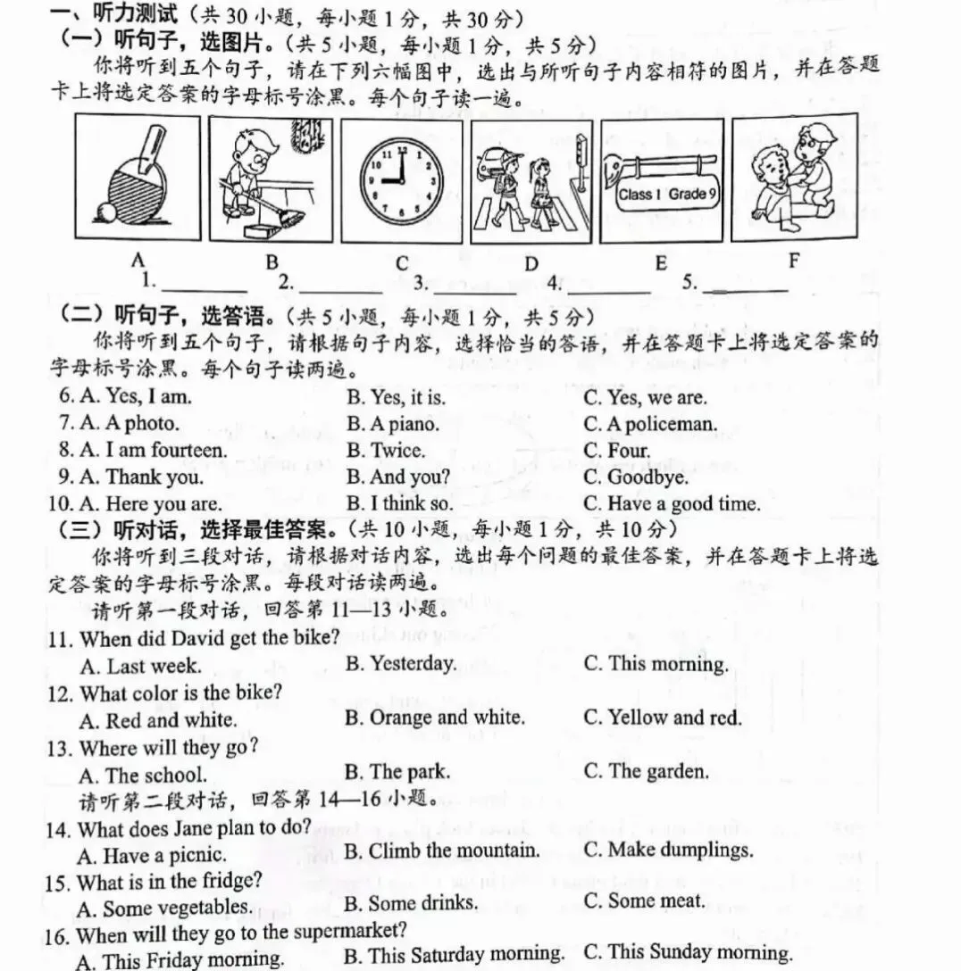 中考听力 2022北部湾-第2张图片-四季读书网