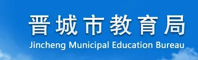 官宣了!山西中考调整,实施方案!-第4张图片-四季读书网