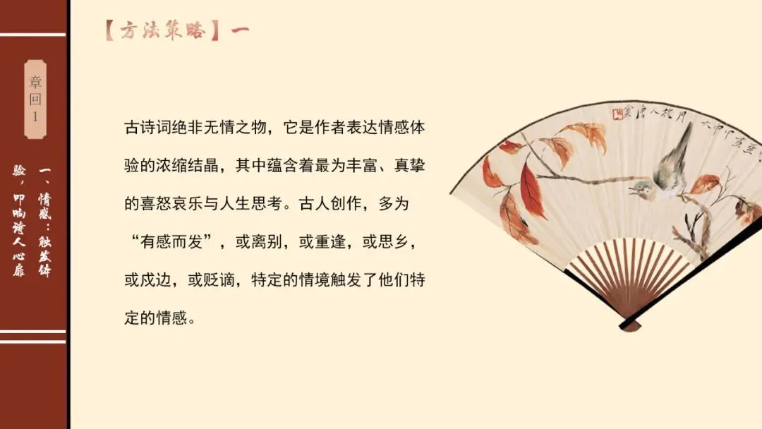 【中考阅读】如何利用意象、情感、主旨阅读古代诗歌-第4张图片-四季读书网