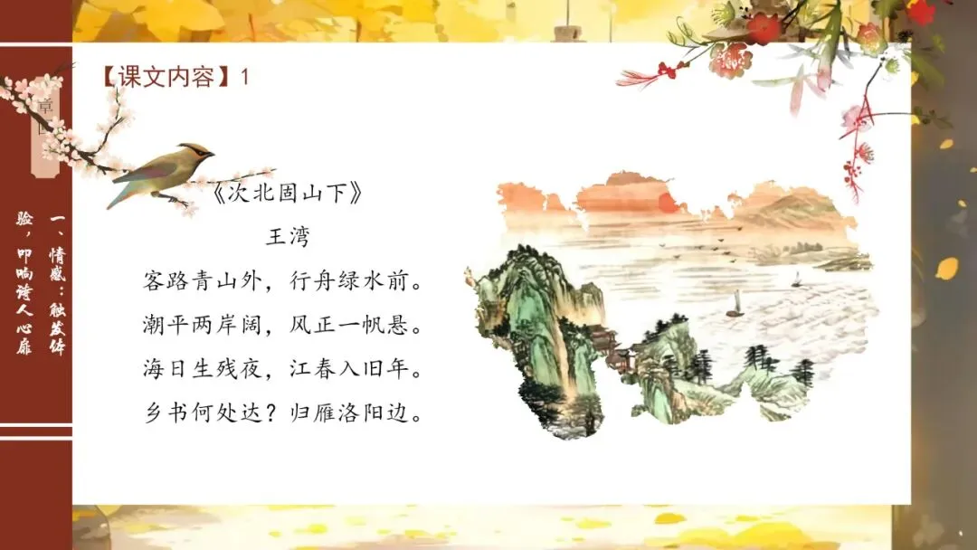 【中考阅读】如何利用意象、情感、主旨阅读古代诗歌-第6张图片-四季读书网