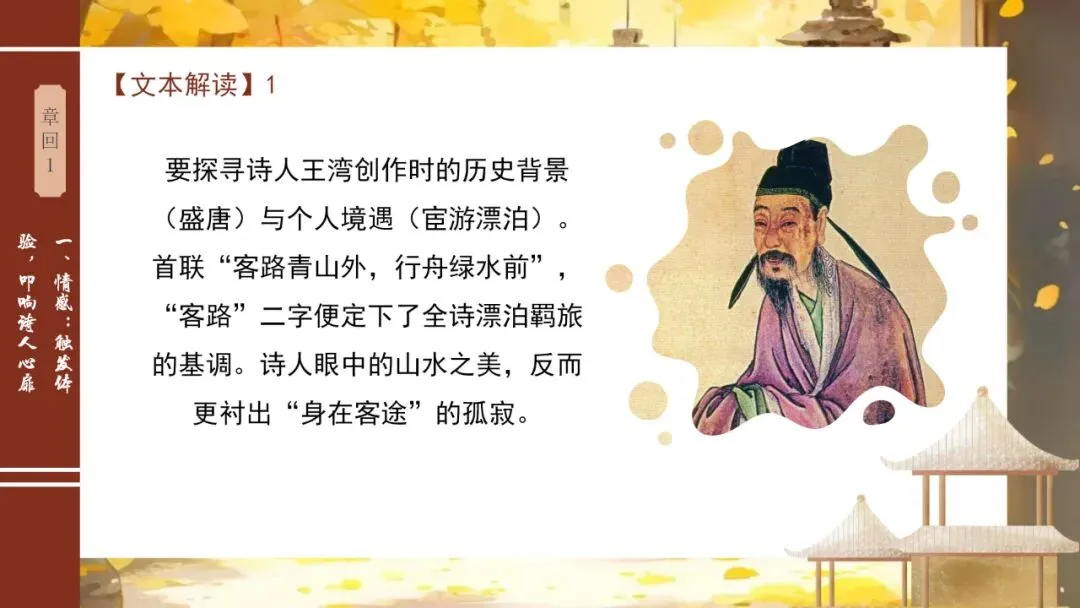 【中考阅读】如何利用意象、情感、主旨阅读古代诗歌-第7张图片-四季读书网