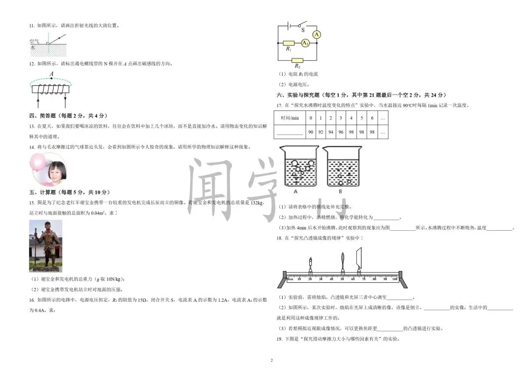 【中考物理】初中物理滑轮组解题技巧 第3张
