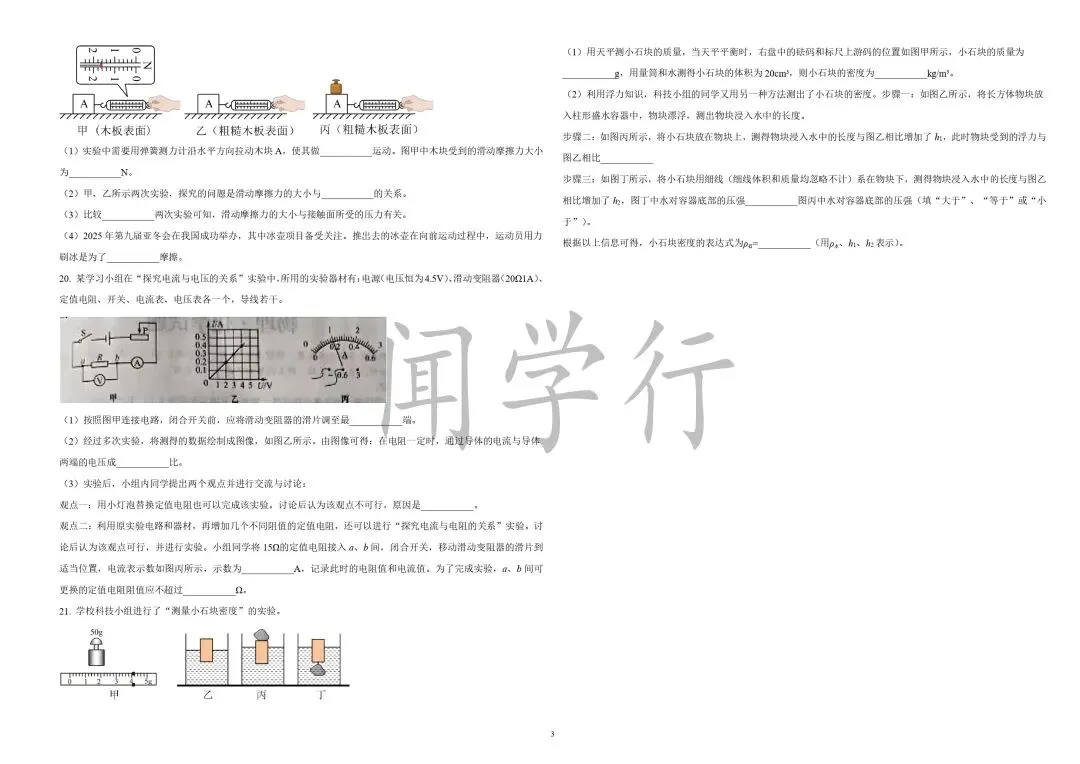 【中考物理】初中物理滑轮组解题技巧 第4张