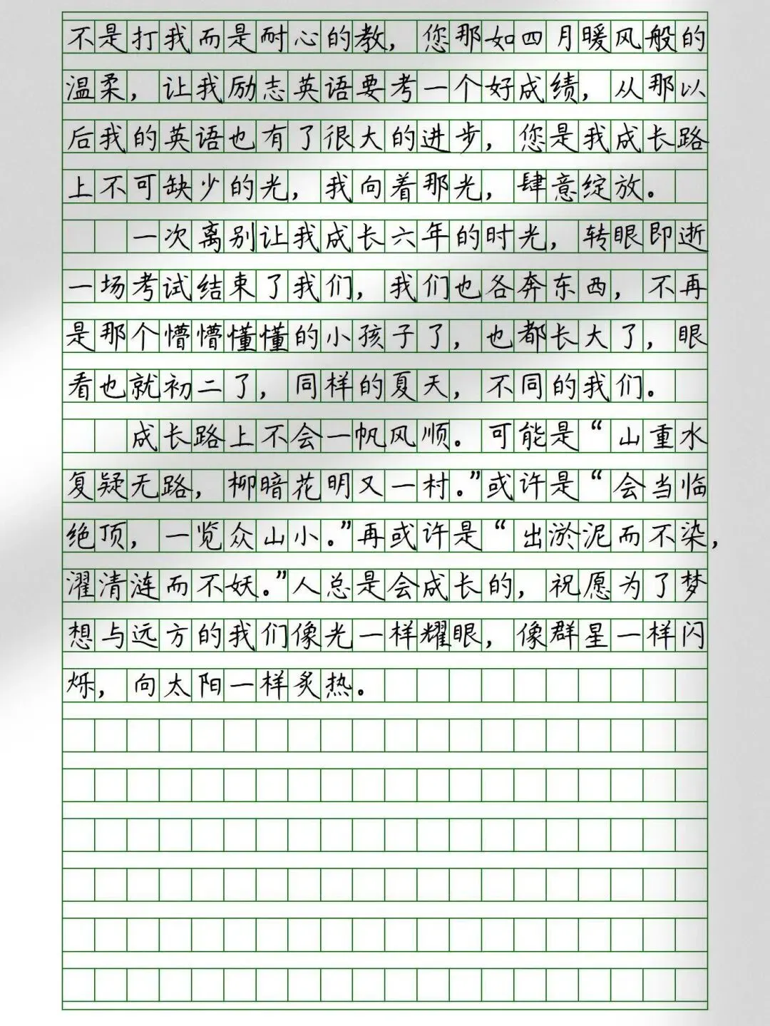中考满分作文:《成长路上,有你真好》(范文2篇,可打印) 第3张