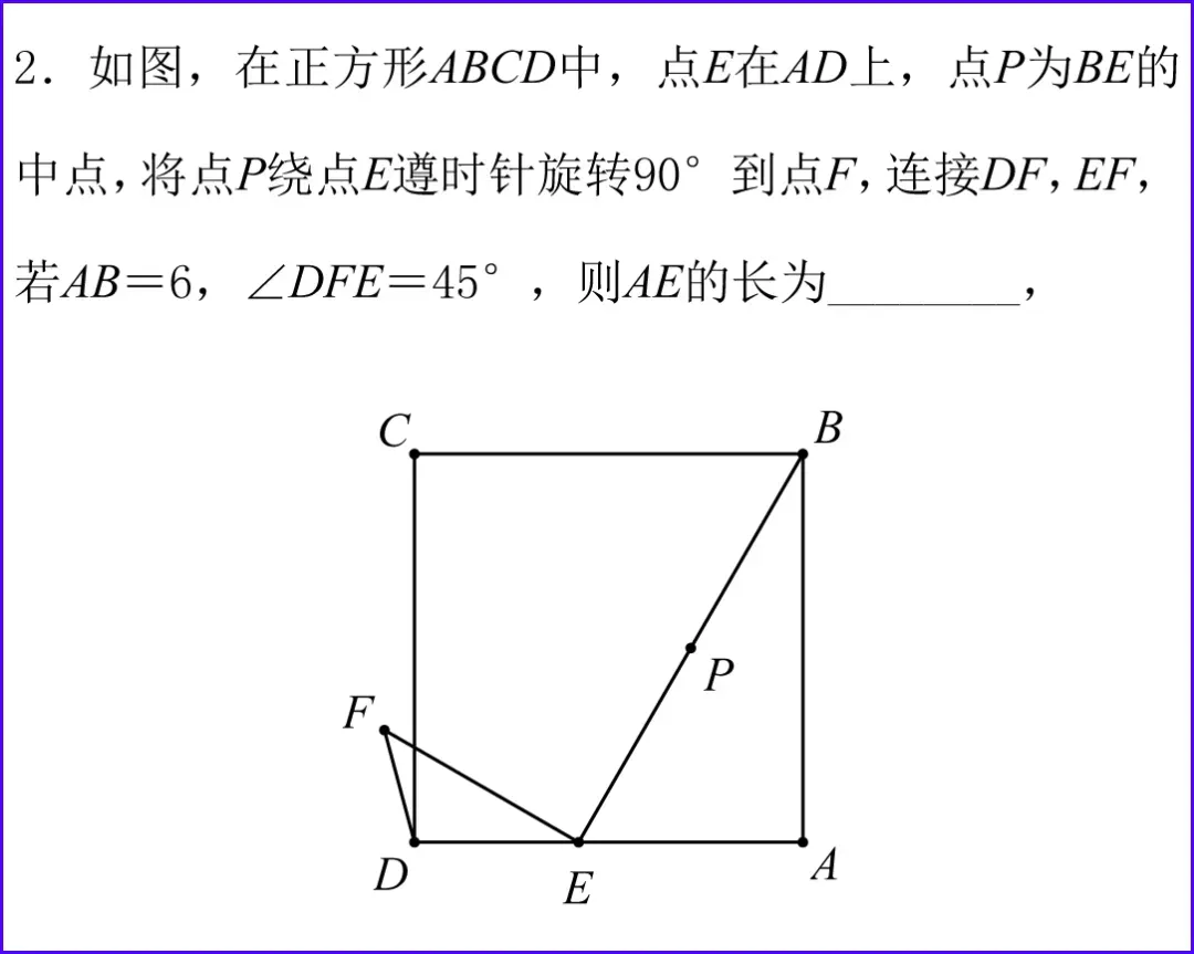 历年中考数学好题精选-第4张图片-四季读书网