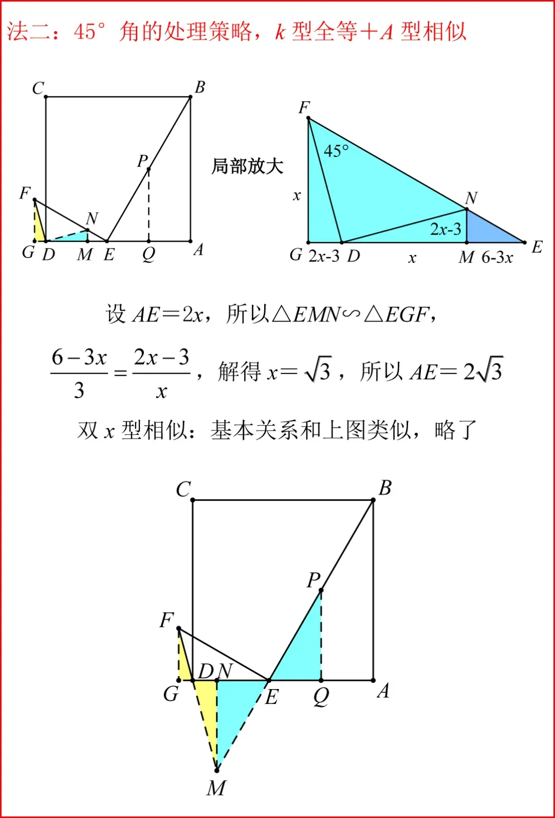 历年中考数学好题精选-第6张图片-四季读书网
