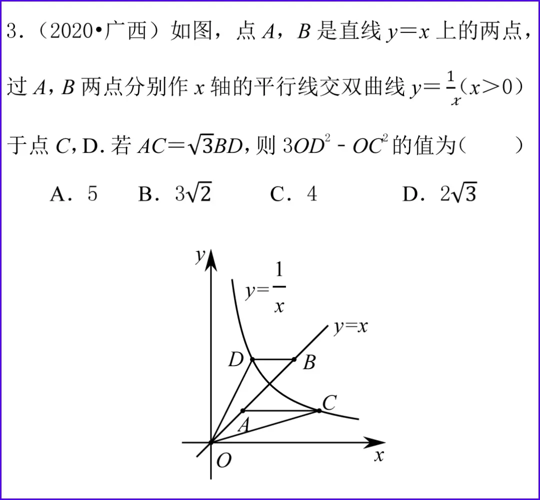 历年中考数学好题精选-第8张图片-四季读书网
