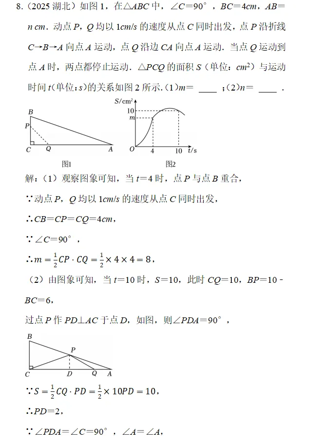 历年中考数学好题精选-第20张图片-四季读书网