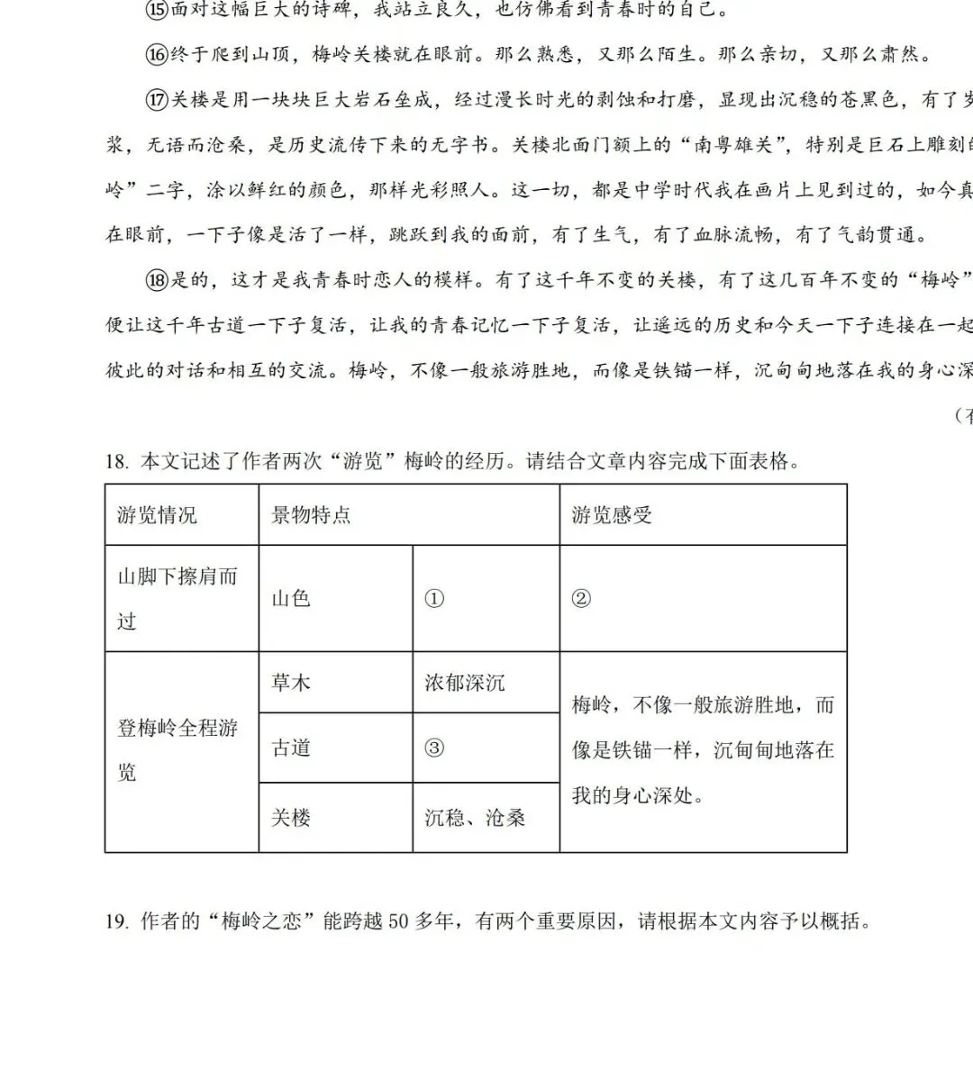 2024年江西中考语文真题-第2张图片-四季读书网