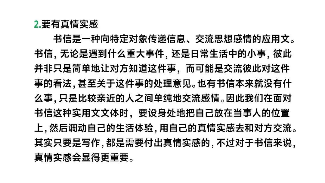 2026 年中考一轮复习《作文》课件-第8张图片-四季读书网