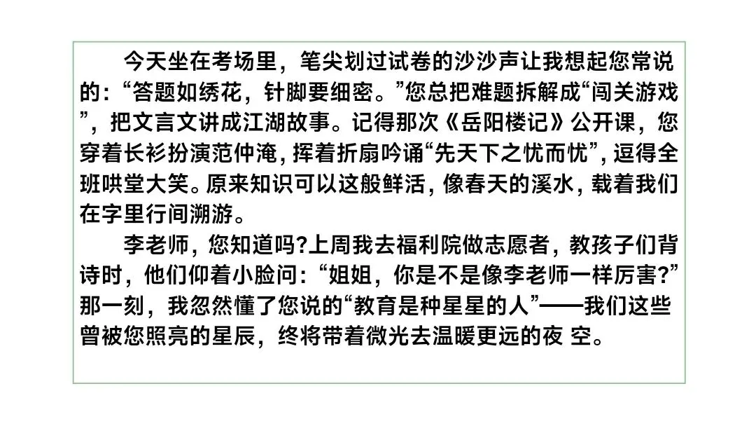 2026 年中考一轮复习《作文》课件-第12张图片-四季读书网