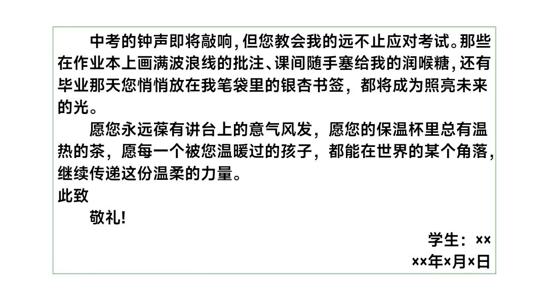 2026 年中考一轮复习《作文》课件-第13张图片-四季读书网