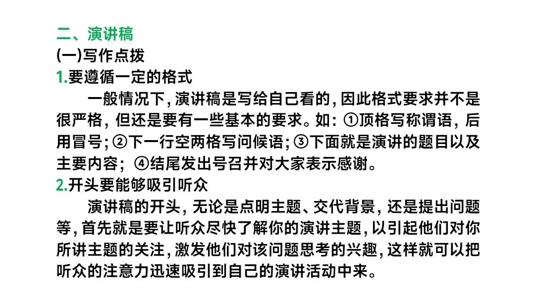 2026 年中考一轮复习《作文》课件-第14张图片-四季读书网