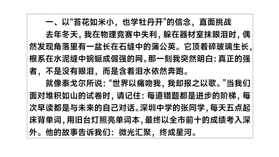 2026 年中考一轮复习《作文》课件-第18张图片-四季读书网