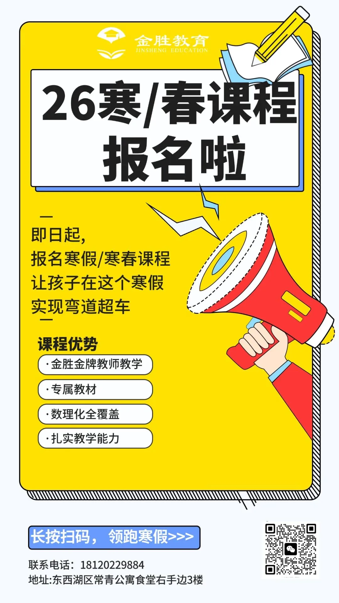 官方发布!2026武汉中考报名通知出炉!-第10张图片-四季读书网