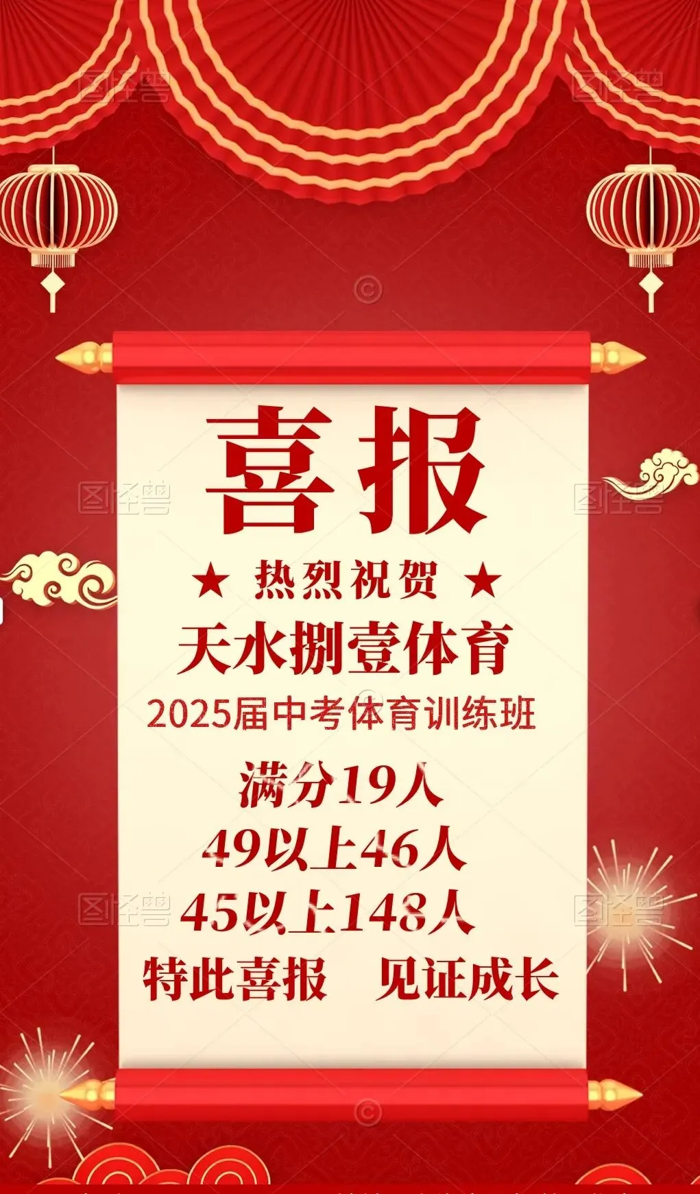 天水捌壹体育—中考体育2026寒假班招生简章-第1张图片-四季读书网