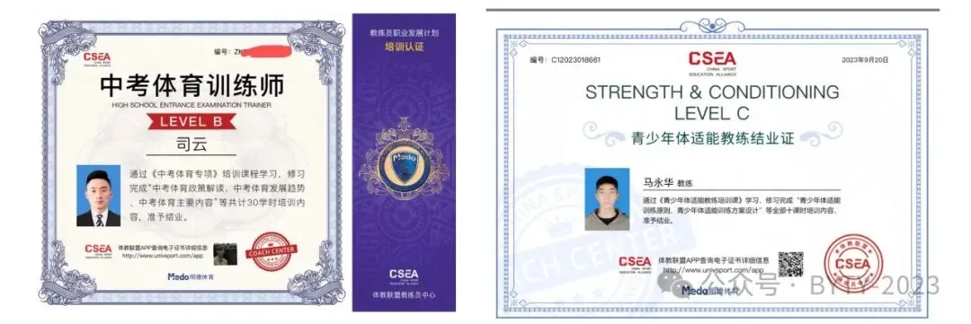 天水捌壹体育—中考体育2026寒假班招生简章-第4张图片-四季读书网