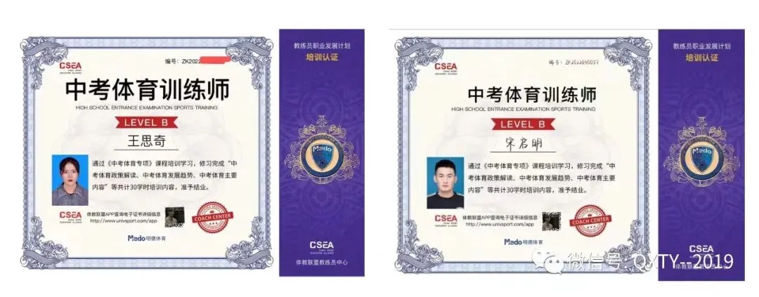 天水捌壹体育—中考体育2026寒假班招生简章-第5张图片-四季读书网