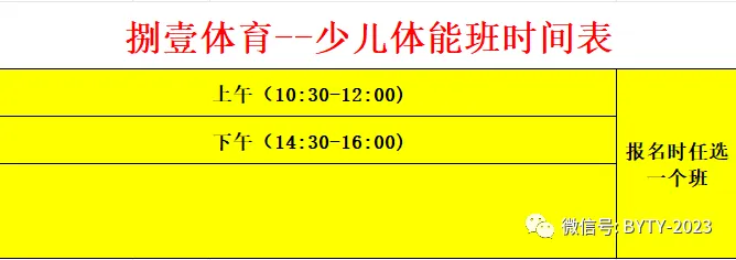 天水捌壹体育—中考体育2026寒假班招生简章-第9张图片-四季读书网