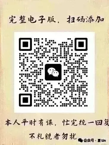 【中考会考】最新整理初中生物考前21天必背知识点PDF(寒暑假预习复习建议保存收藏转发)-第29张图片-四季读书网