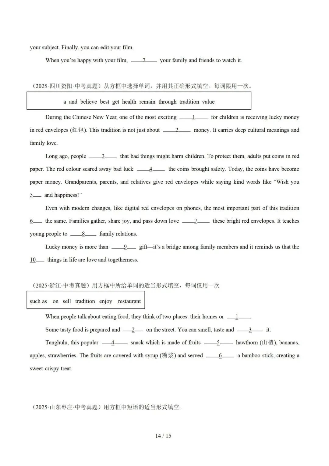 2026年中考英语:选词填空(专项训练) 第16张