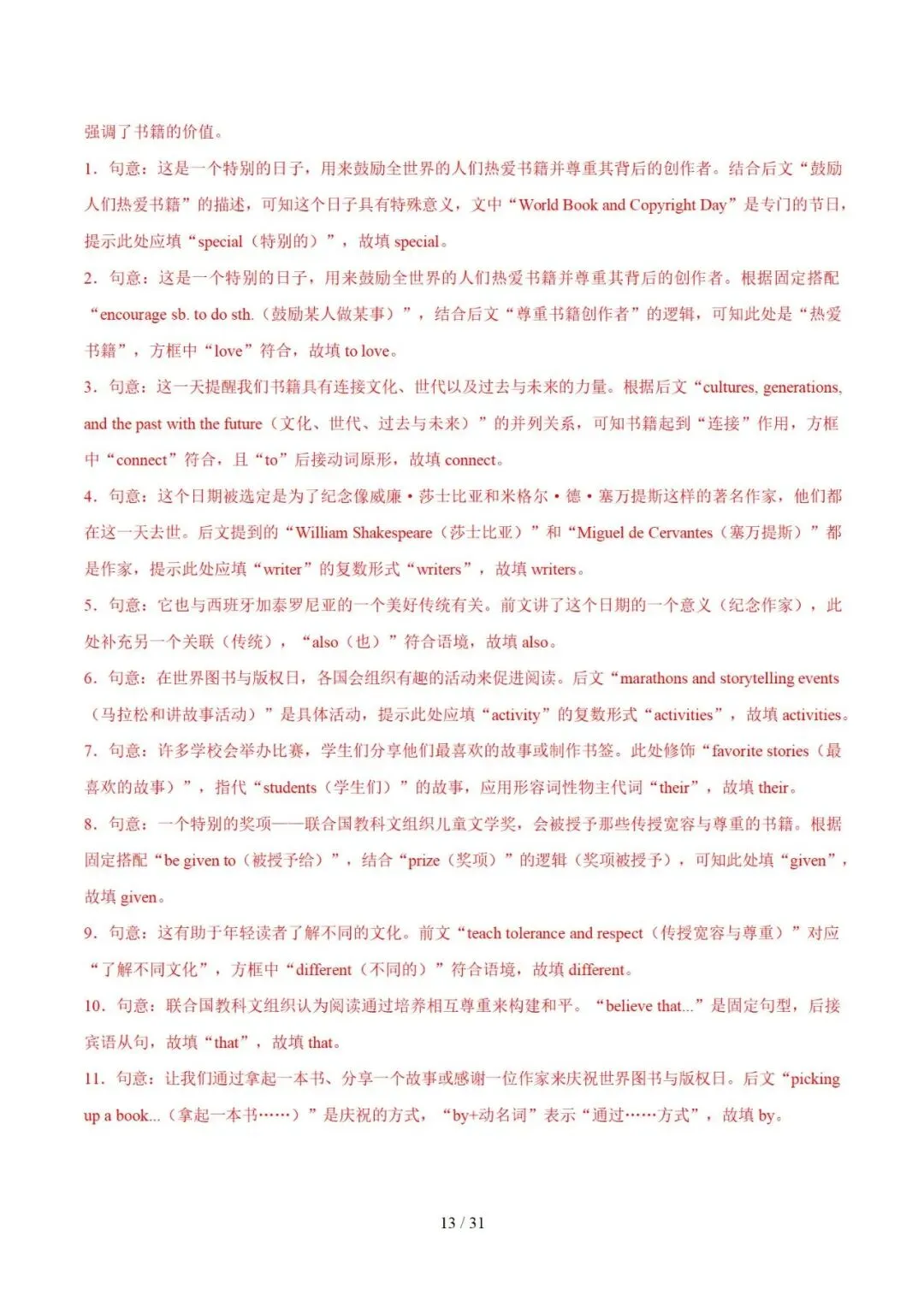 2026年中考英语:选词填空(专项训练) 第30张