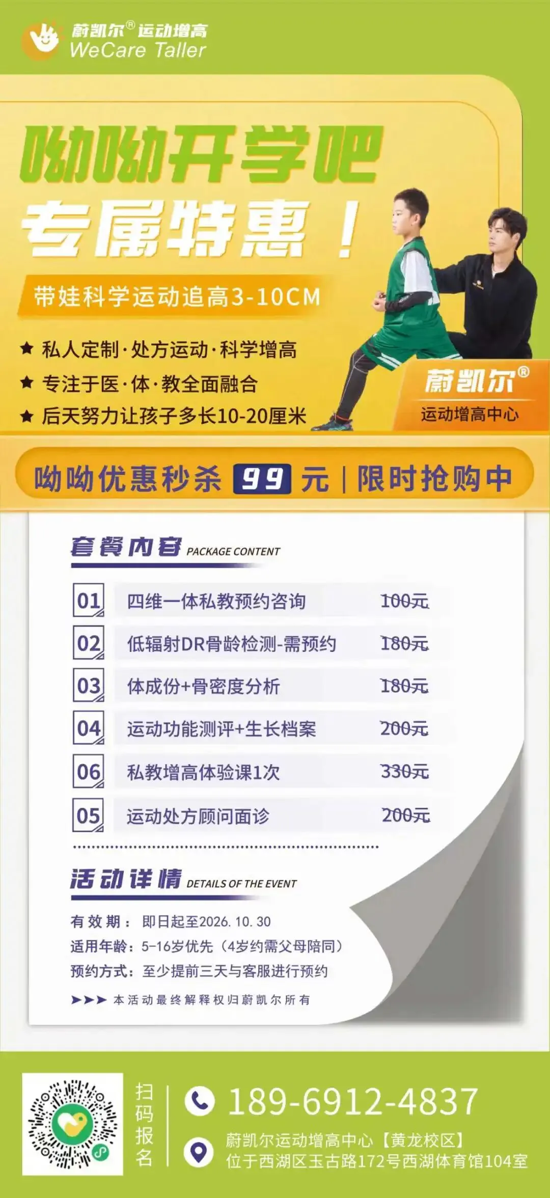 杭州体育中考评分标准! 第5张