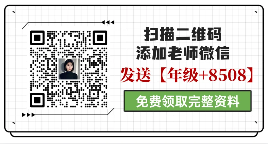 【初三一模】2026届上海中考一模<语文>押题预测卷,含答案 第7张