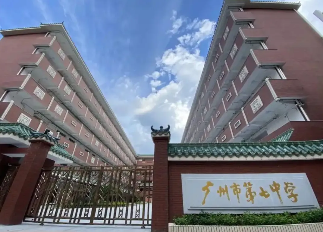 【中考】百年七中·文脉永续|越秀区属龙头 第2张