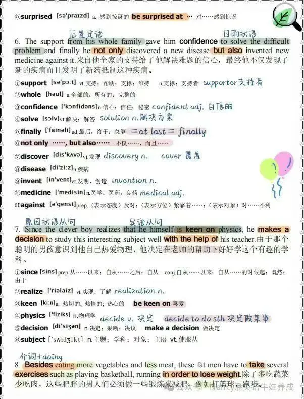 上海中考词汇打卡|40节课搞定核心词,冲刺高分 第6张
